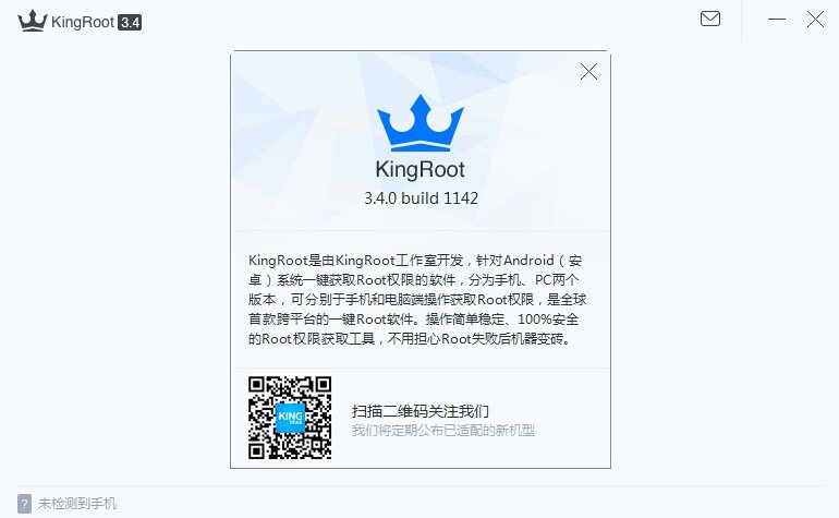 kingroot-windows-download